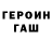 БУТИРАТ жидкий экстази NZH