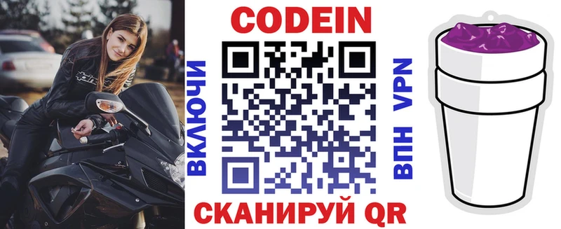 Кодеин напиток Lean (лин)  сколько стоит  Кызыл 