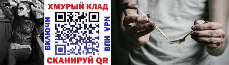 закладка  Кызыл  Героин Heroin 