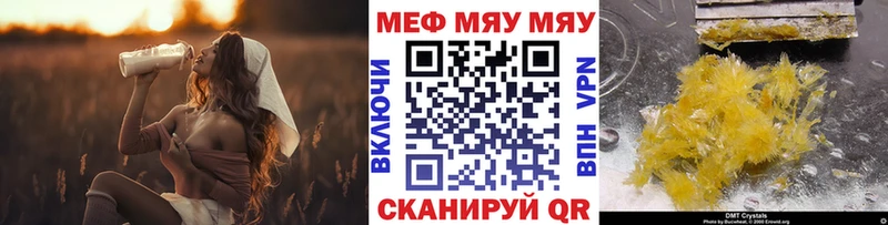 Меф mephedrone  Кызыл 