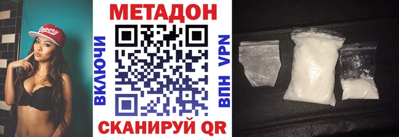 Метадон мёд  Кызыл 